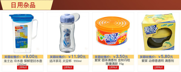 芙蓉街商城生活超市打折促銷 日用雜品特惠，打造品質生活